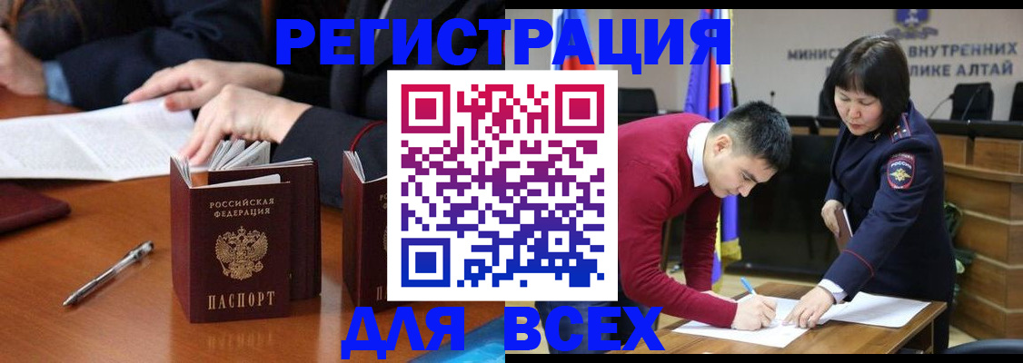 временная регистрация надежно в Шебекино