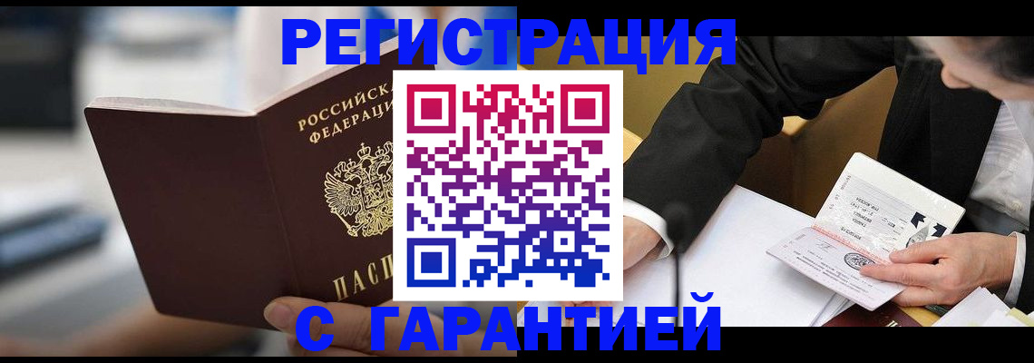 регистрация для школы в Шебекино